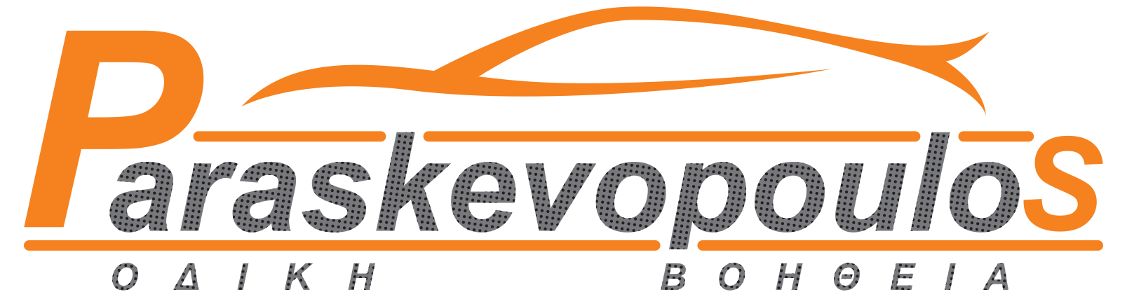 Paraskevopoulos Assistance